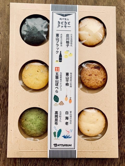 富山きときとクッキー6種3個セット