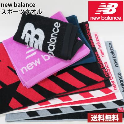 選べる!【new balance】 ニューバランス　スポーツタオル 【圧縮】　送料無料