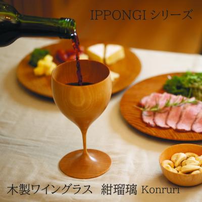 IPPONGI　紺瑠璃/KONRURI