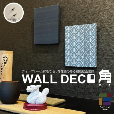 WALL DECO 角(かく)