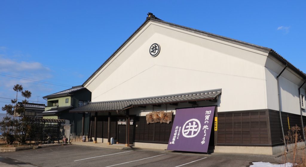 井村商店