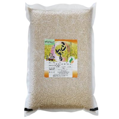 ずばぬけ玄米5㎏(特別栽培米)