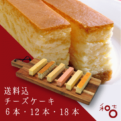 【送料込】チーズケーキ/2580円～